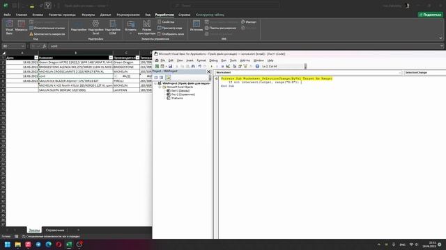 Выпадающий список Excel с поиском ВО ВСЕХ СТРОКАХ (способ №2) смотреть онлайн