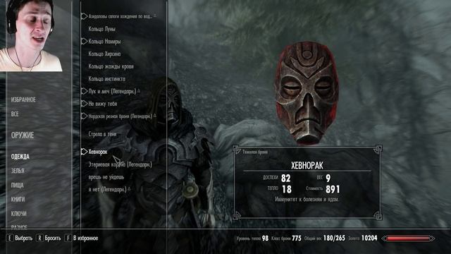 Skyrim. Уникальные Артефакты для режима Выживания в Скайриме!!! (Секреты Скайрима #60) смотреть онлайн