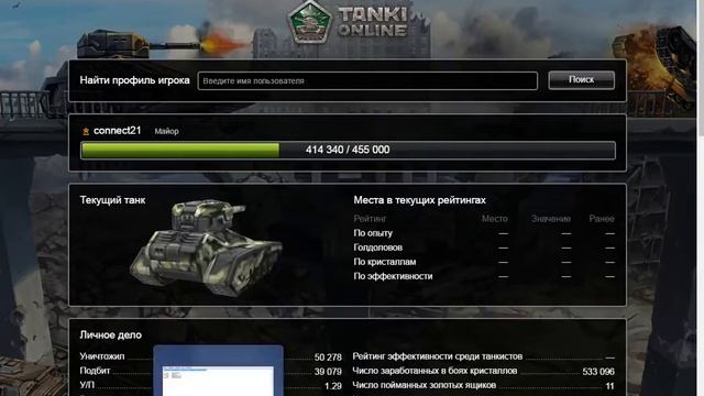 Танки Онлайн Раздача Аккаунтов смотреть онлайн