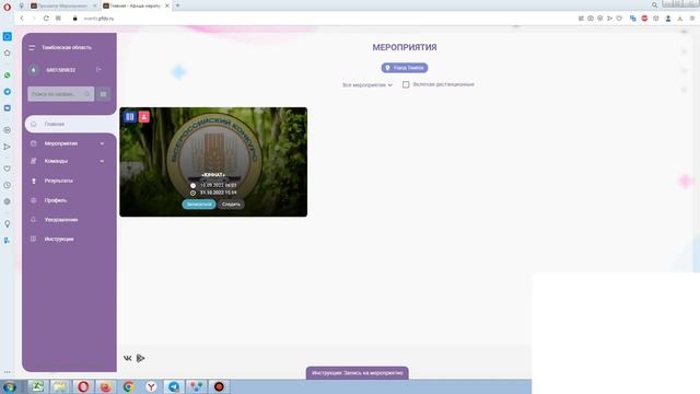 Регистрация в ВСОШ смотреть онлайн