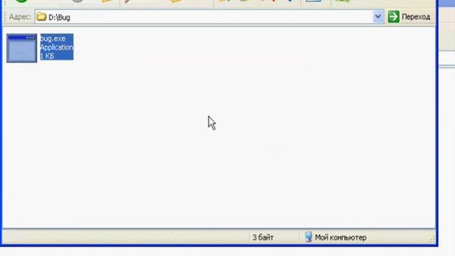 Создаем программу "BUG" через блокнот смотреть онлайн