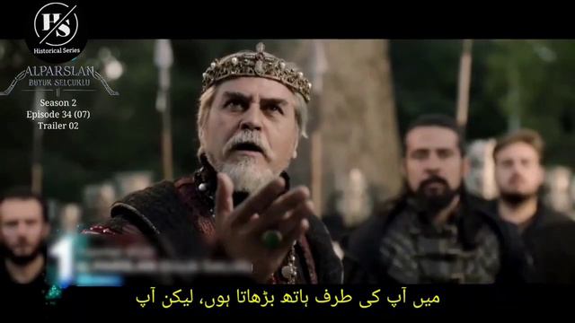Alparslan Season 2 Episode 35 Trailer Urdu Hindi Subtitles | Eng Subtitle