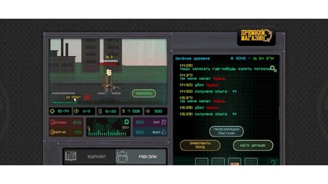 гейм плей по покет зоне №1 смотреть онлайн