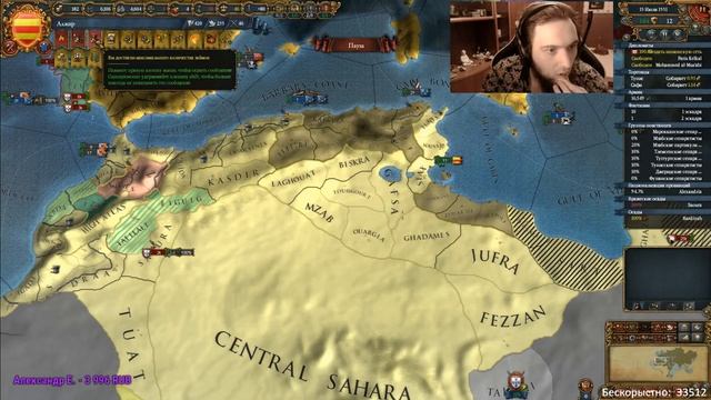 АЛЖИР - Europa Universalis 4, "Rights of man" смотреть онлайн
