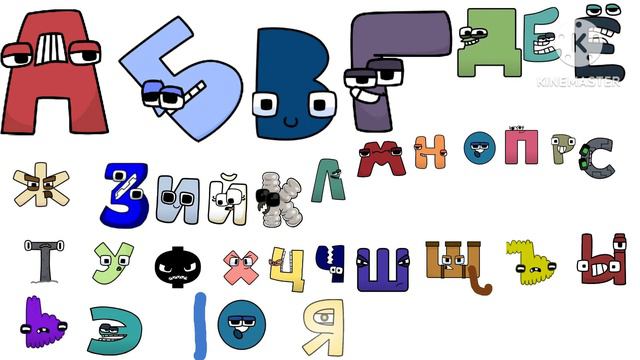 А Б В Г Д Е Е Ж З И Й К ЛМ Н О П Р С Т У Ф X Ц Ч Ш Щ Ь Ы Ь Э IО Я смотреть онлайн