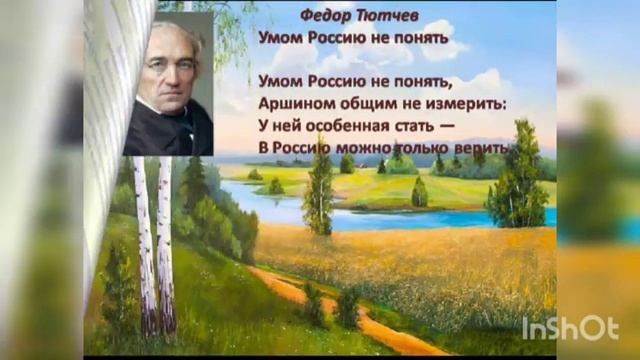 Стихи русских поэтов о Родине и России смотреть онлайн