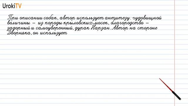 Упражнение №630 — Гдз по русскому языку 5 класс (Ладыженская) 2019 часть 2 смотреть онлайн