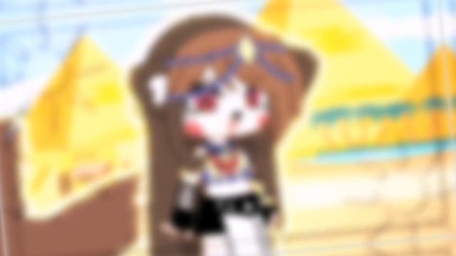 Египет ~ 😵✨ {меме} Cute Gacha 🕶️💜 смотреть онлайн