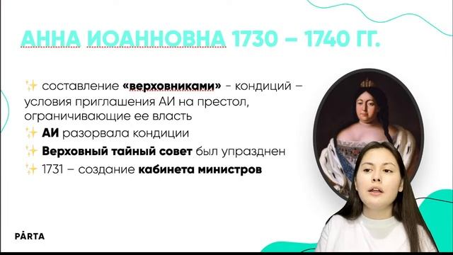 Что такое дворцовые перевороты? | История ОГЭ PARTA