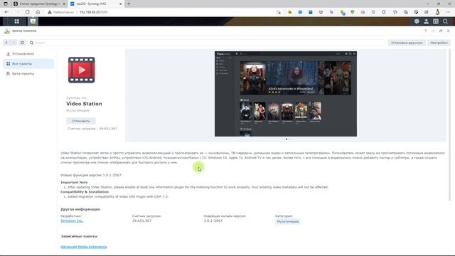 Synology NAS обзор перед покупкой смотреть онлайн
