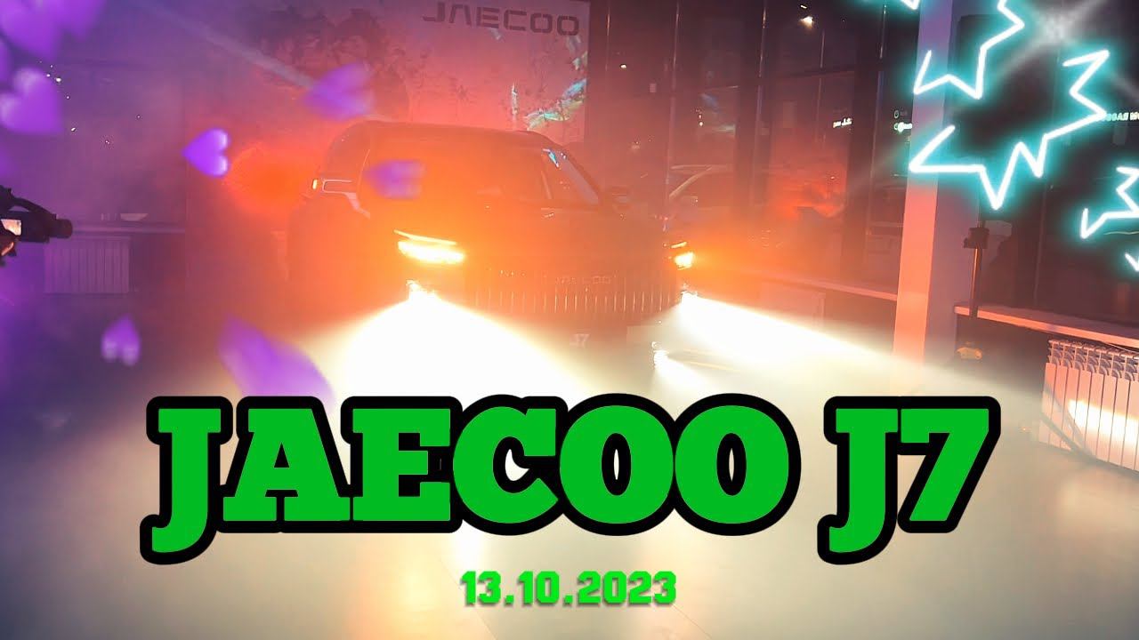 Презентация автомобиля Jaecoo J7 / Светланка #video #live #JaecooJ7