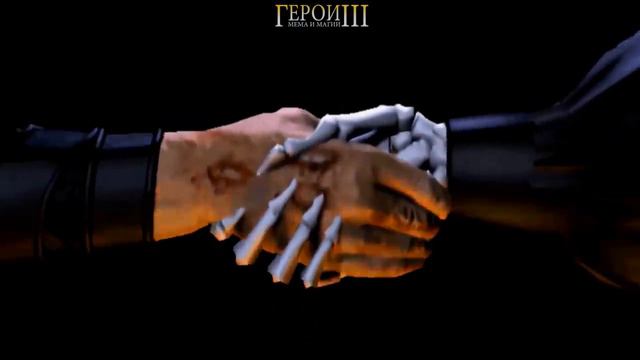 Ну, здравствуй, мил-человек. Проходи, гостем будешь. (Герои 3) смотреть онлайн