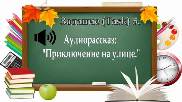 Английский алфавит. Тест A-N смотреть онлайн