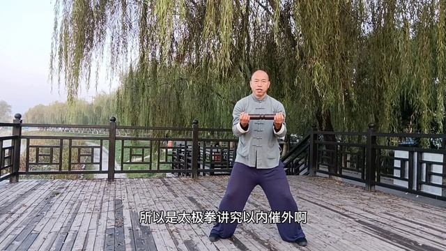 Палка Тай-чи, базовые навыки, скручивание, обертывание, накопление энергии и заряд энергии