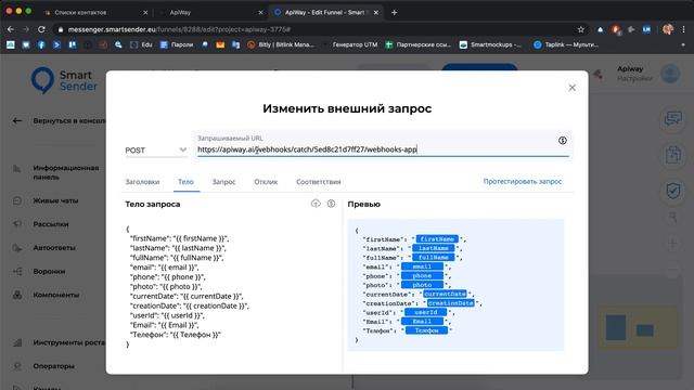 Бесплатная интеграция Smart Sender и Unisender смотреть онлайн