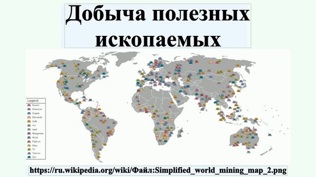 Добыча полезных ископаемых смотреть онлайн