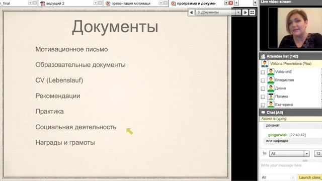 Какие Документы нужны для поступления в вуз Германии? смотреть онлайн