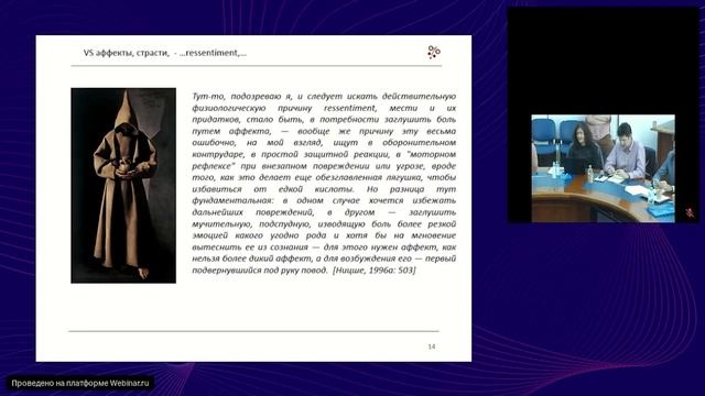 И.В. Забаев Проблема социальных изменений, ресентимент и типология социального действия... смотреть онлайн