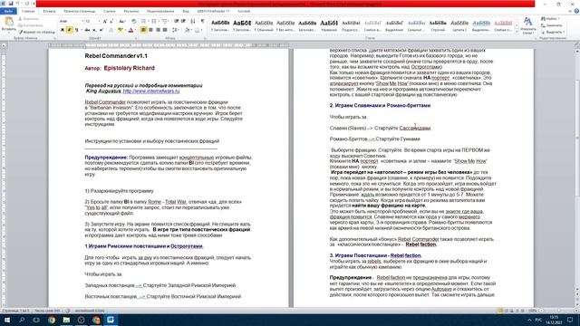 Как открыть все фракции в Rome Total War? Как открыть все фракции в Rome Total War BI? смотреть онлайн