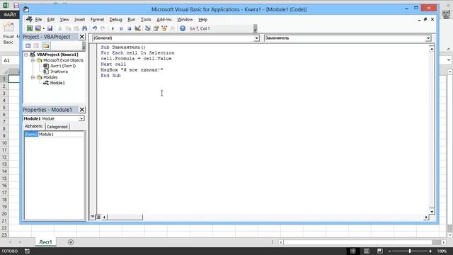 Программирование макросов на VBA в Excel смотреть онлайн
