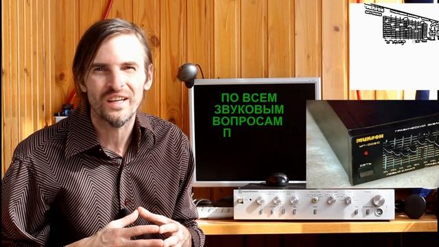 Предварительный усилитель Микрон УП 002С ОБЗОР смотреть онлайн