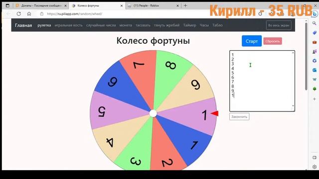 Раздача Pet Simulator X ROBLOX смотреть онлайн