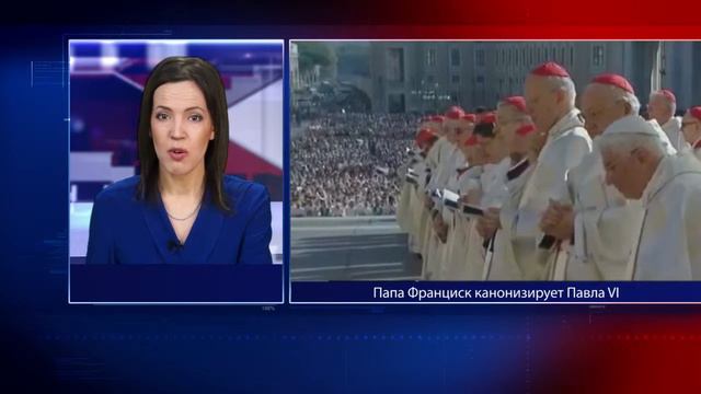 Папа Франциск канонизирует Павла VI смотреть онлайн