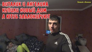 СРОЧНОЕ ОБРАЩЕНИЕ К ПОДПИСЧИКАМ / КАНАЛ ВИТАЛИК И АНГЕЛИНА ЗАБЛОКИРУЮТ