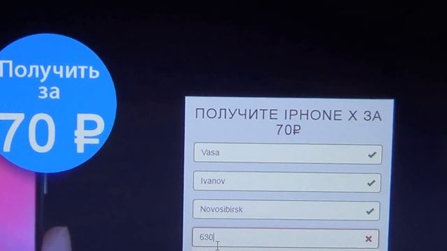Мошенники! iPhone Х за 70 рублей ДОМ ру Обман или кидалово? Сбор личных данных (не реклама) смотреть онлайн