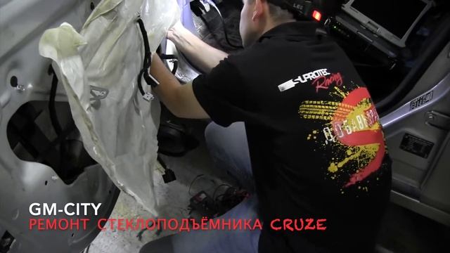 Ремонт стеклоподъёмника Chevrolet Cruze смотреть онлайн