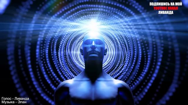 Я Тебя Люблю (Медитация) ❤️ Ливанда ? смотреть онлайн
