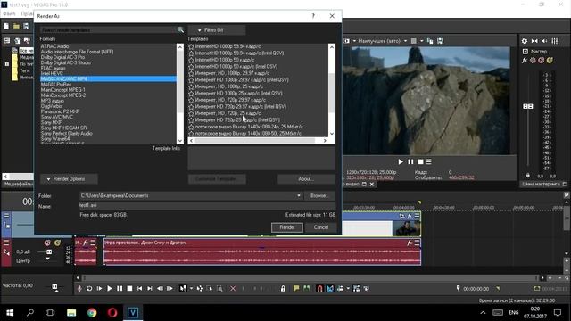 Как сохранить видео в VEGAS Pro 15.0. Сравнительный анализ кодеков при рендеринге в вегасе смотреть онлайн
