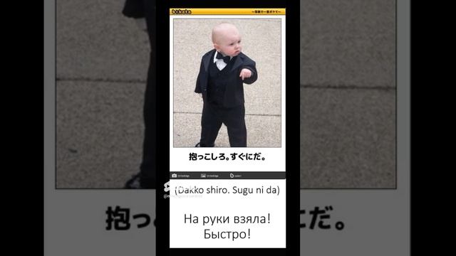 мемы на японском языке №4 (японский язык по мемам)