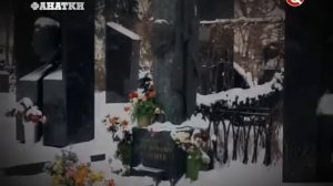 Хроники московского быта (Смерть фанатки)