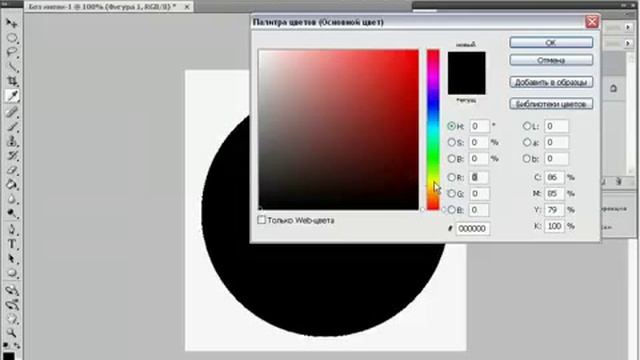 Рисуем забавного пушистика в Photoshop Часть 1 смотреть онлайн