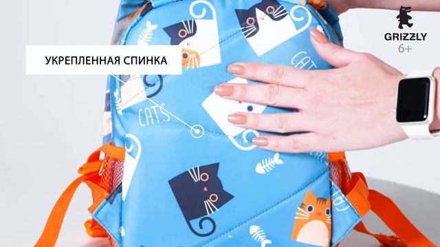 Детский рюкзак с котятами RK-077-11 от GRIZZLY смотреть онлайн