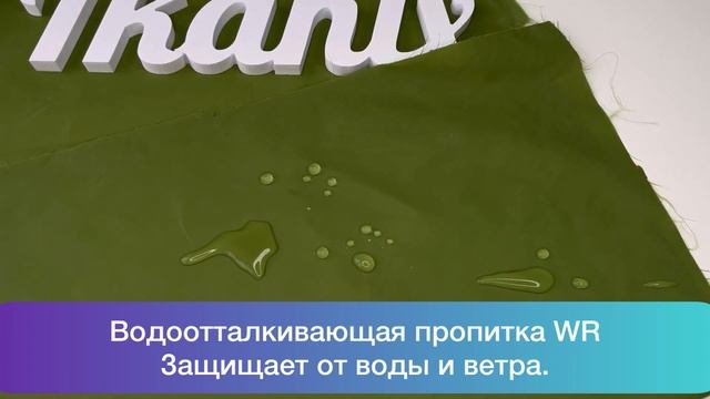 Ткань Таффета WR 400Т NY (Нейлон) пуходержащая (Ширина 150см), цвет Зеленый Хаки (на отрез) смотреть онлайн