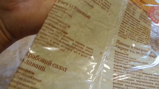 i АТБ Лаваш армянский Armenian lavash куплено в Украине Ukraine 20200826 смотреть онлайн