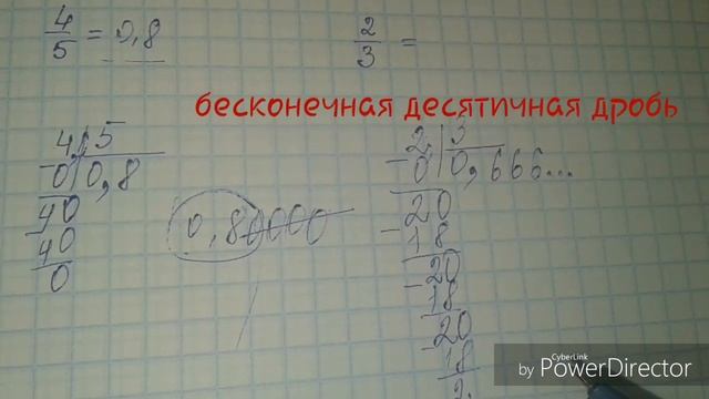 Конечные и бесконечные десятичные дроби. Периодические десятичные дроби смотреть онлайн