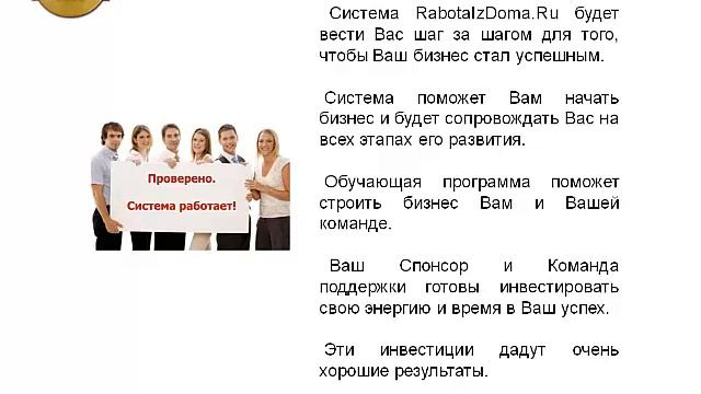 "Как стать хозяином своей судьбы?" или "Дорога Триумфа" смотреть онлайн