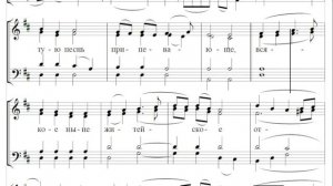 🎼 Херувимская песнь. Т. Метелёва № 4 (тенор)