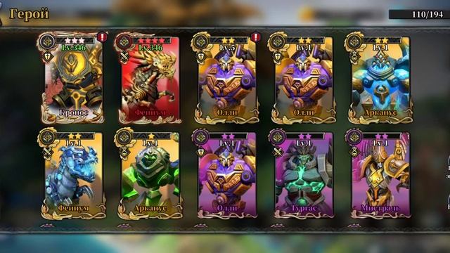 Idle arena evolution legends, гайд по лучшему составу для прохождения кампании и священного древа смотреть онлайн