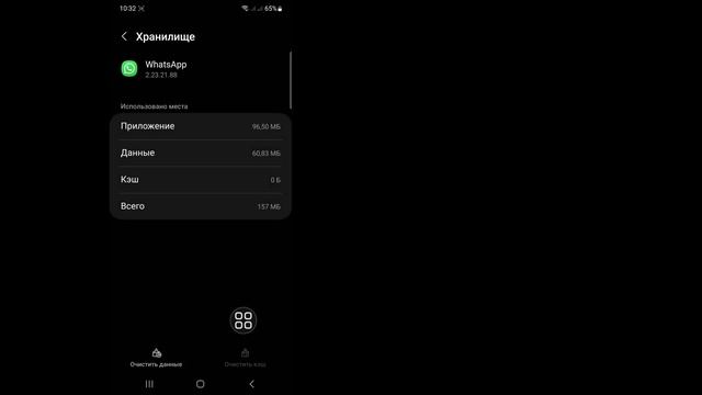 Как исправить проблему с телефоном, которая больше не работает в WhatsApp |Новая проблема в WhatsAp