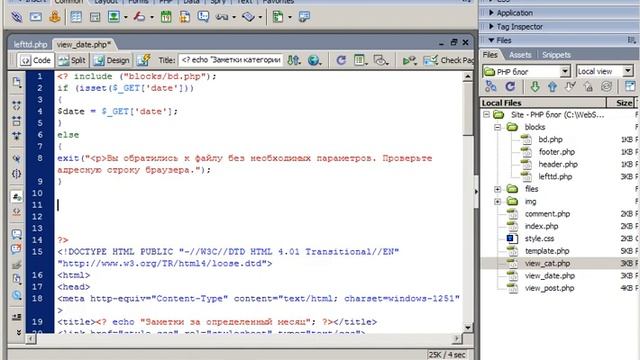 PHP+MYSQL - Создание блога 19 смотреть онлайн