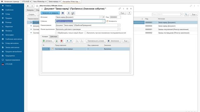 Интеграция WhatsApp в 1С Альфа-Авто. Автоматическая рассылка сообщений по событиям в 1С. смотреть онлайн