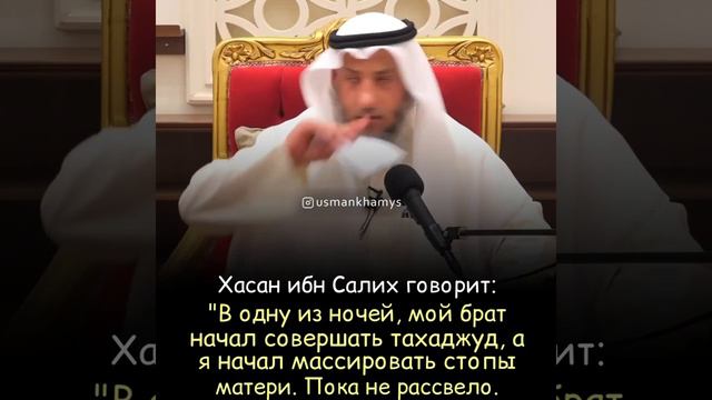 Займи себя чем то полезным / Шейх ‘Усман Аль Хамис ( Да Продлит Аллаh его Годы ) смотреть онлайн
