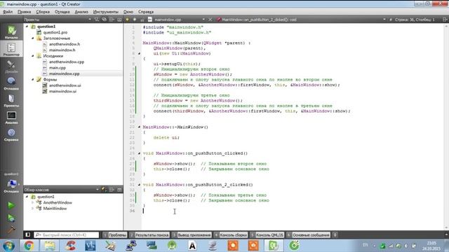Qt уроки #13. Переключение между окнами в Qt смотреть онлайн