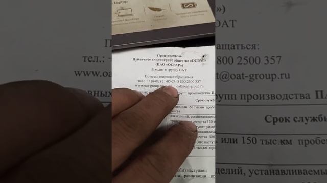 Упаковка изделий Осрам.Много интересного написано смотреть онлайн