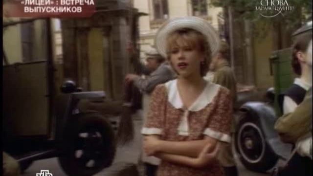 И снова здравствуйте! (группа Лицей) смотреть онлайн