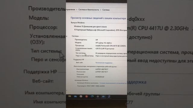 HP 14S-DQ0029UR смотреть онлайн